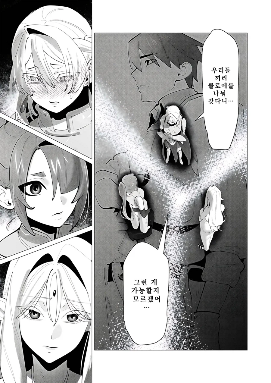 불타버린 왕국보다 용사에게 더욱 중요한것.manhwa_9.webp