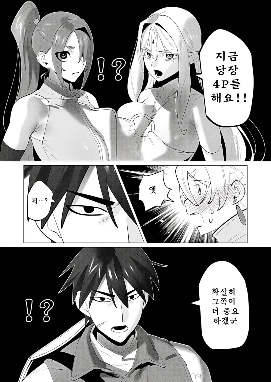 불타버린 왕국보다 용사에게 더욱 중요한것.manhwa_11.webp