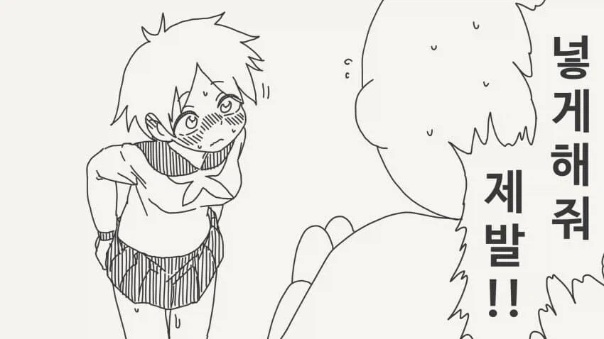 반하게 하는 약을 드디어 얻은.manga_3.webp