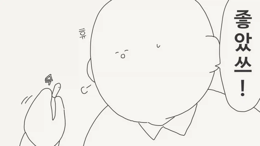 반하게 하는 약을 드디어 얻은.manga_4.webp