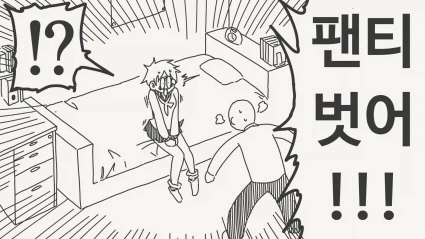 반하게 하는 약을 드디어 얻은.manga_2.webp