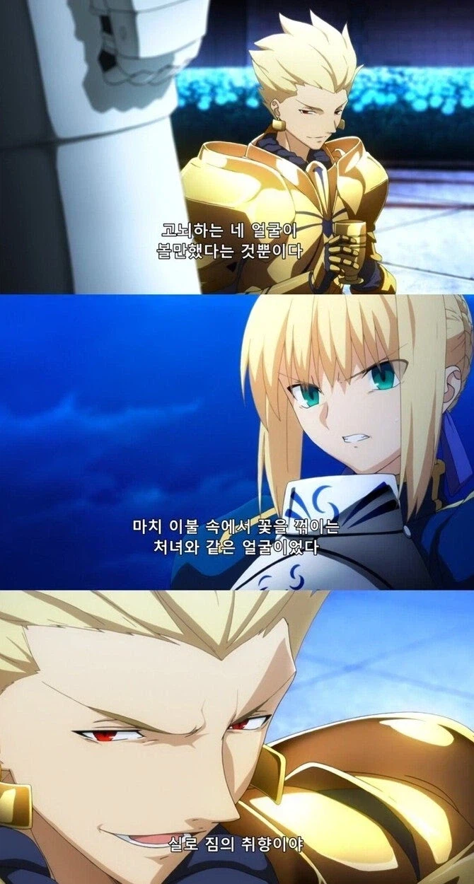 페이트) 페스페에서 미화받은(?) 놈_1.webp