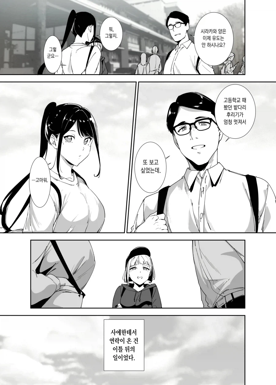 의외로 대학생활 시작하면 만드는것.jpg_7.webp