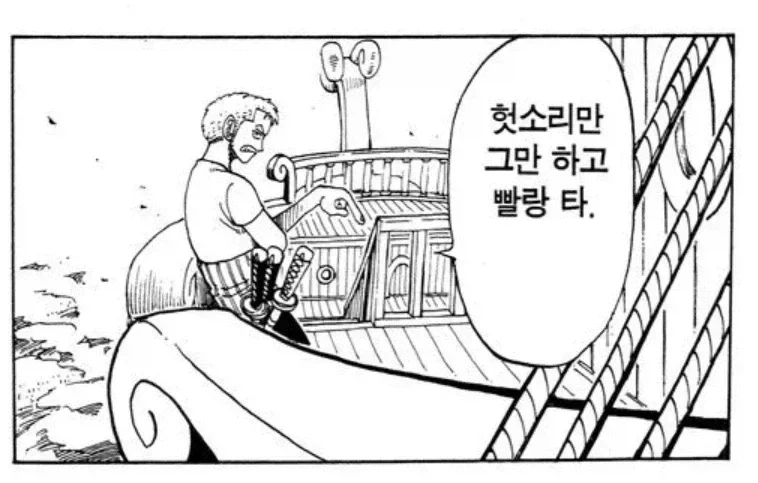 원피스) 의외로 동료 권유를 받은 적 없는 밀짚모자 해적단원_4.webp