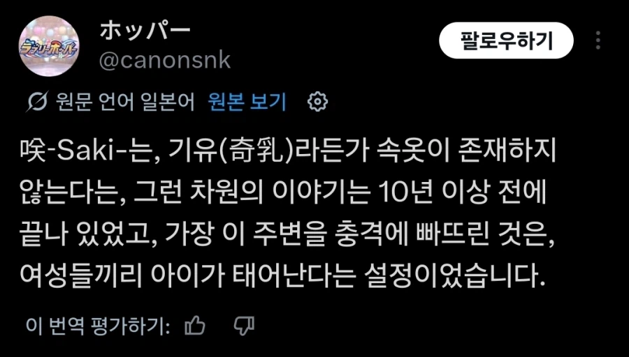 사키는 마작만화 아녔어?_1.webp