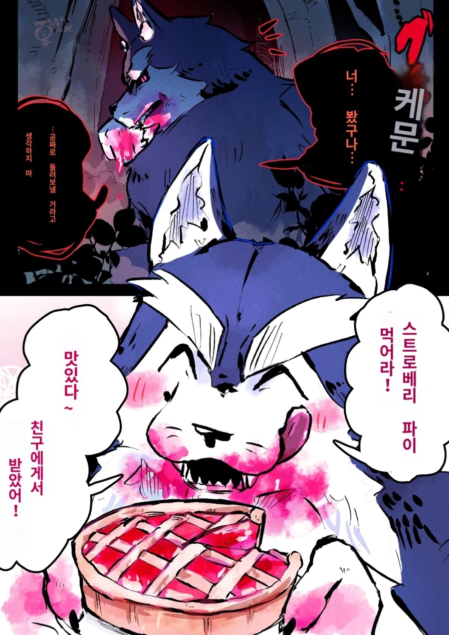 빨간망토와 늑대만화 모음_4.webp