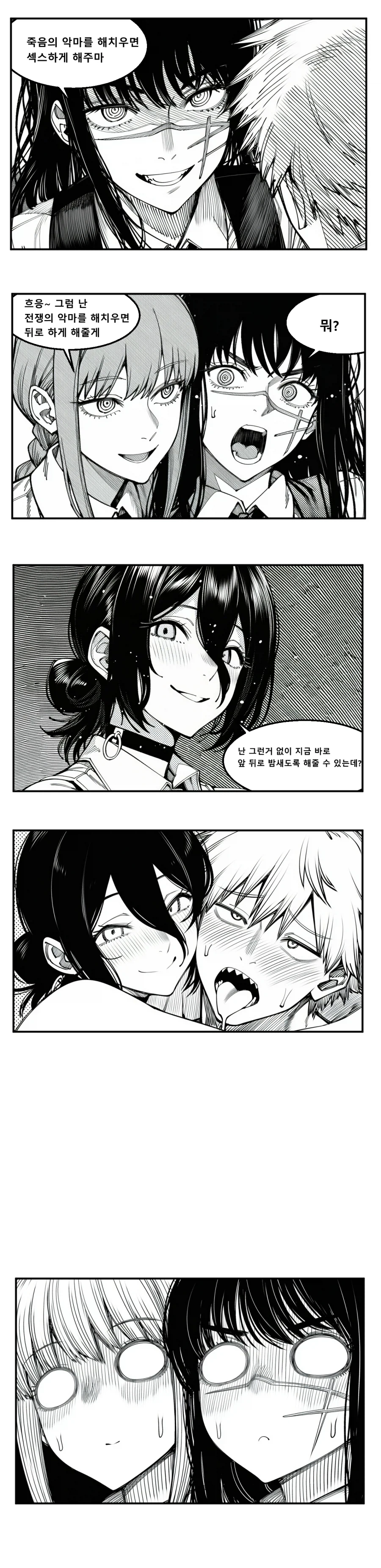 톱) ㅅㅅ하게 해주마 manwha_1.webp