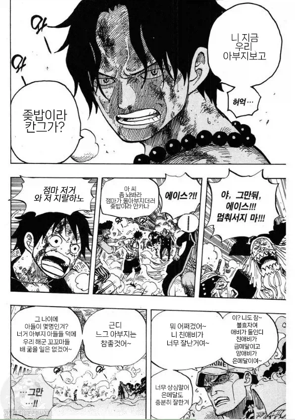 원피스) 에이스 급발진의 개연성 확보하기_2.webp