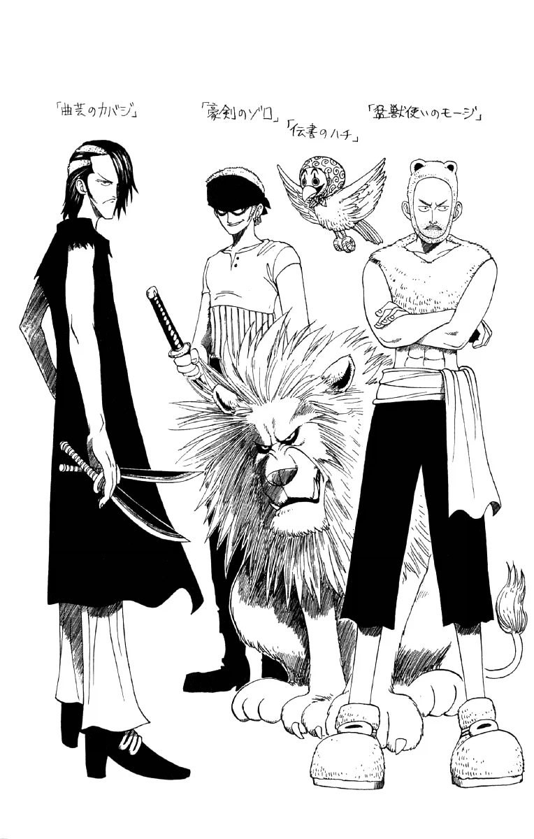 원피스)취소된 버기 일당 설정.jpg_1.webp