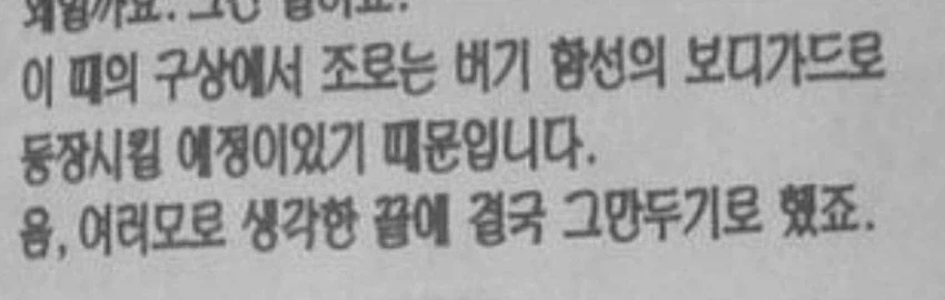 원피스)취소된 버기 일당 설정.jpg_2.webp