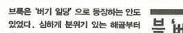 원피스)취소된 버기 일당 설정.jpg_3.webp