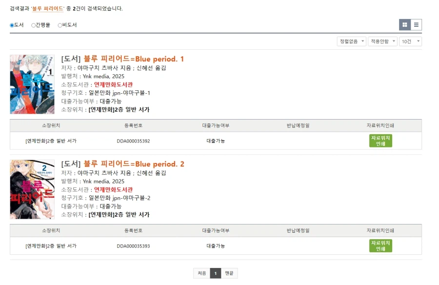 만화도서관에 신청한 책 왔따 ㅋㅋ_1.webp