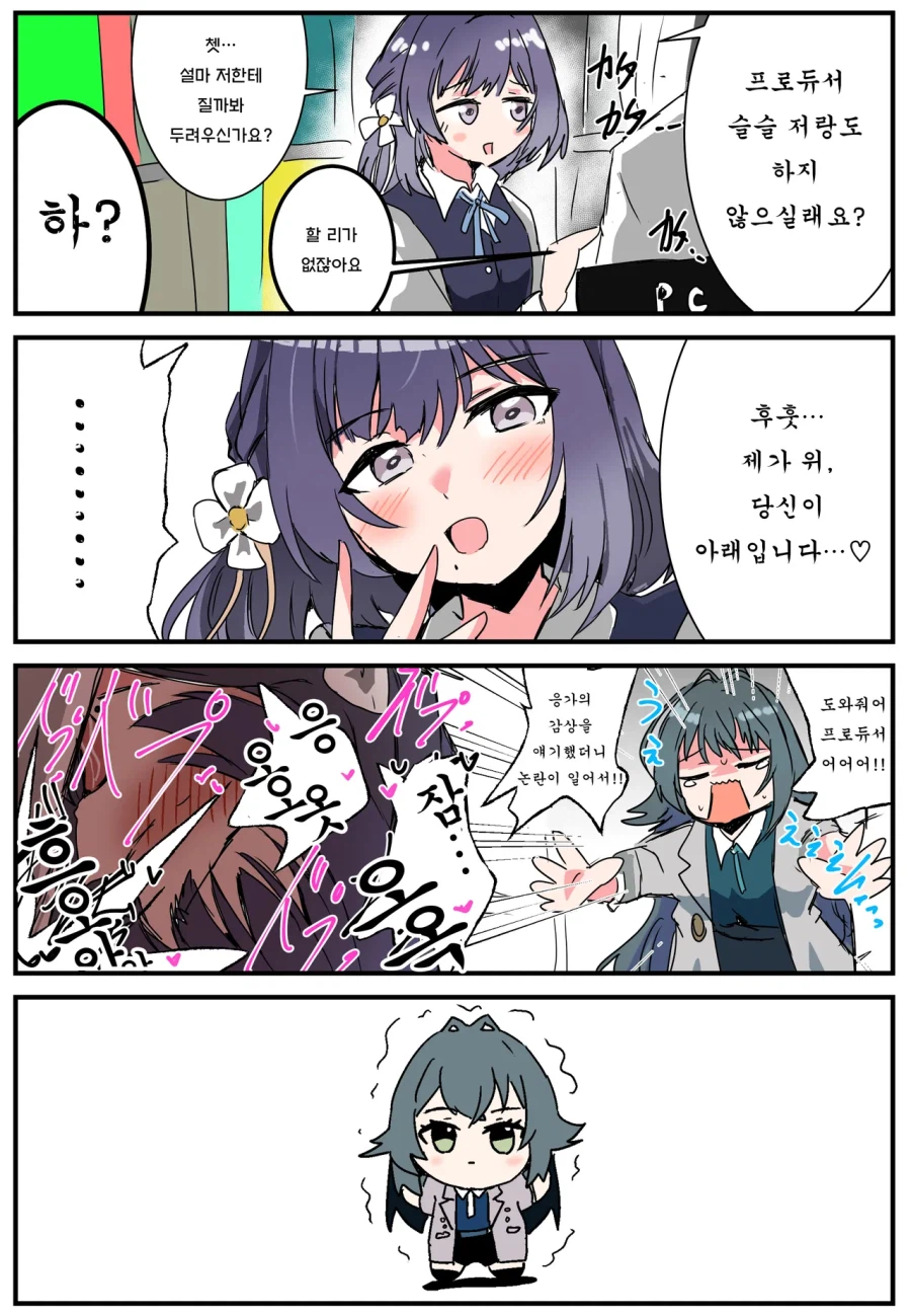 @) 미스즈가 도발하는 만화_1.webp