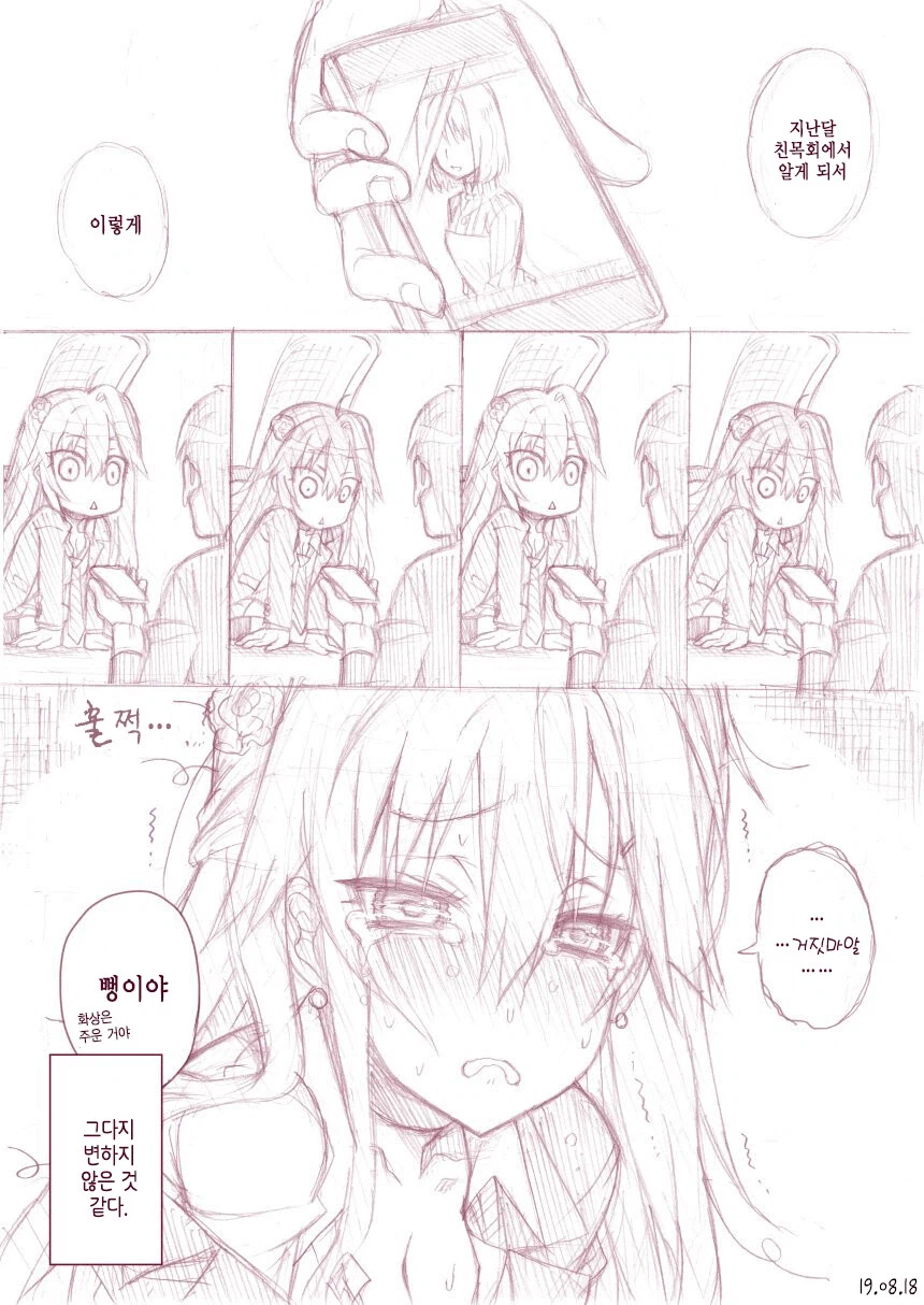 고등학교 데뷔한 거유 빵빵허벅지 사촌여동생 만화_2.webp