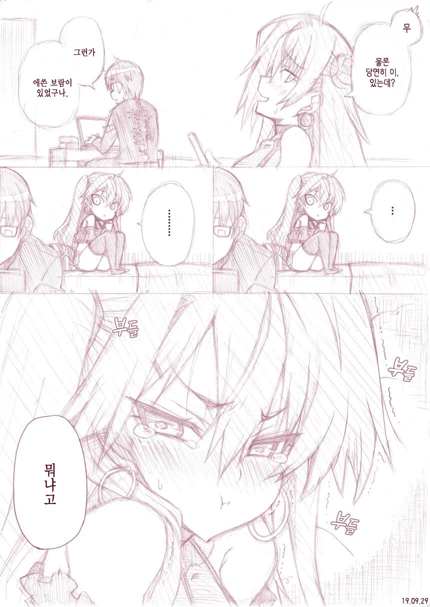 고등학교 데뷔한 거유 빵빵허벅지 사촌여동생 만화_4.webp