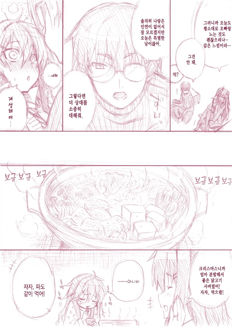 고등학교 데뷔한 거유 빵빵허벅지 사촌여동생 만화_6.webp