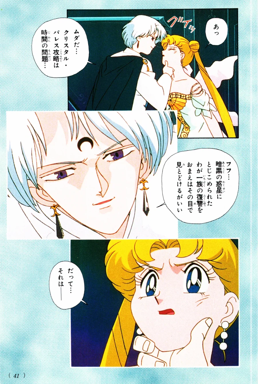 세일러문)고전 애니 감상하면 좋은점.jpg_1.webp