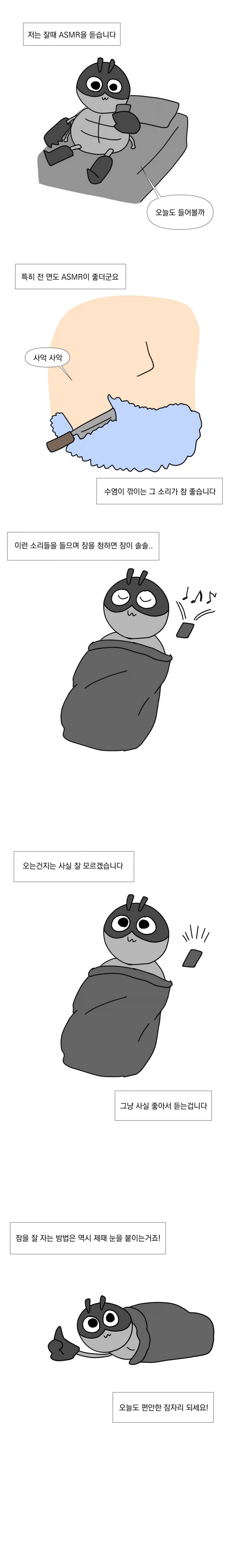백수의 일기 만화.manhwa_4.webp