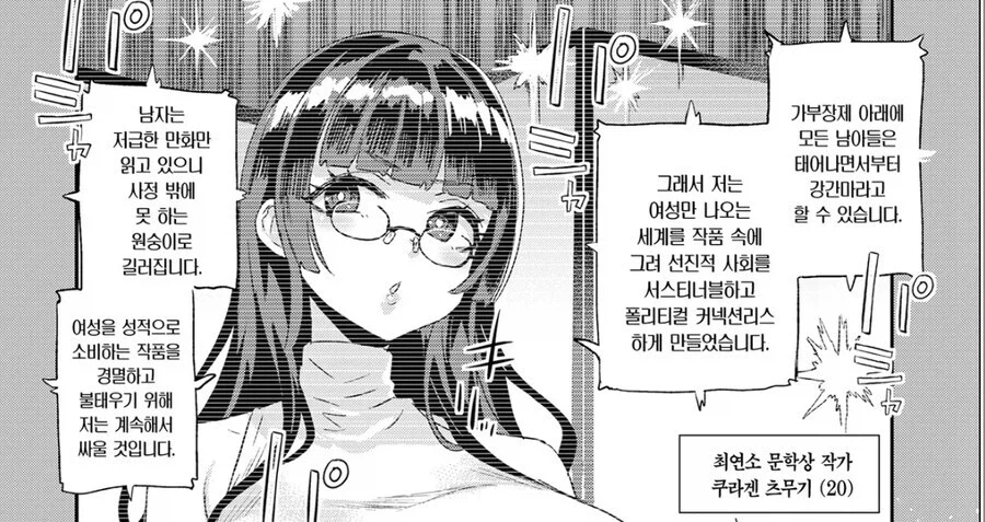 일본 최연소 문학상 작가가 주장하는 사상_1.webp