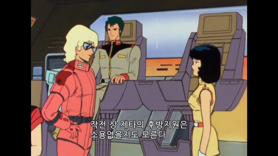 건담]군인이기 이전에 한명의 여자란 말입니다!_3.webp