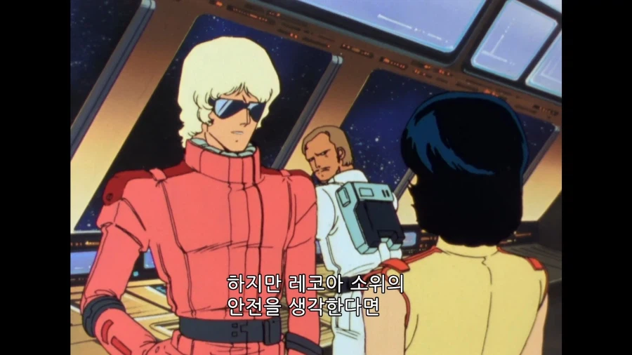 건담]군인이기 이전에 한명의 여자란 말입니다!_4.webp