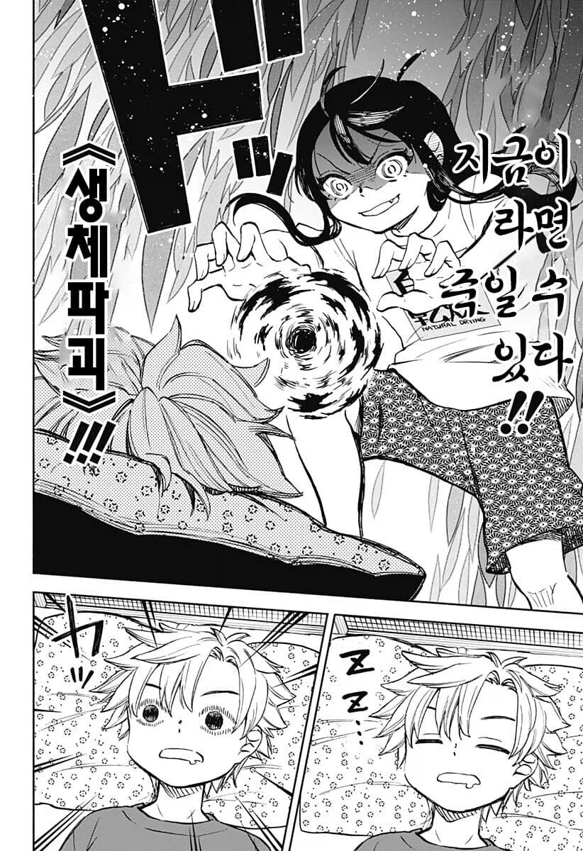 오빠를 침대에서 죽이려는 여동생 만화_2.webp