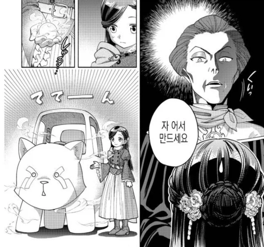 책벌레의하극상) 플라잉 랫서_4.webp