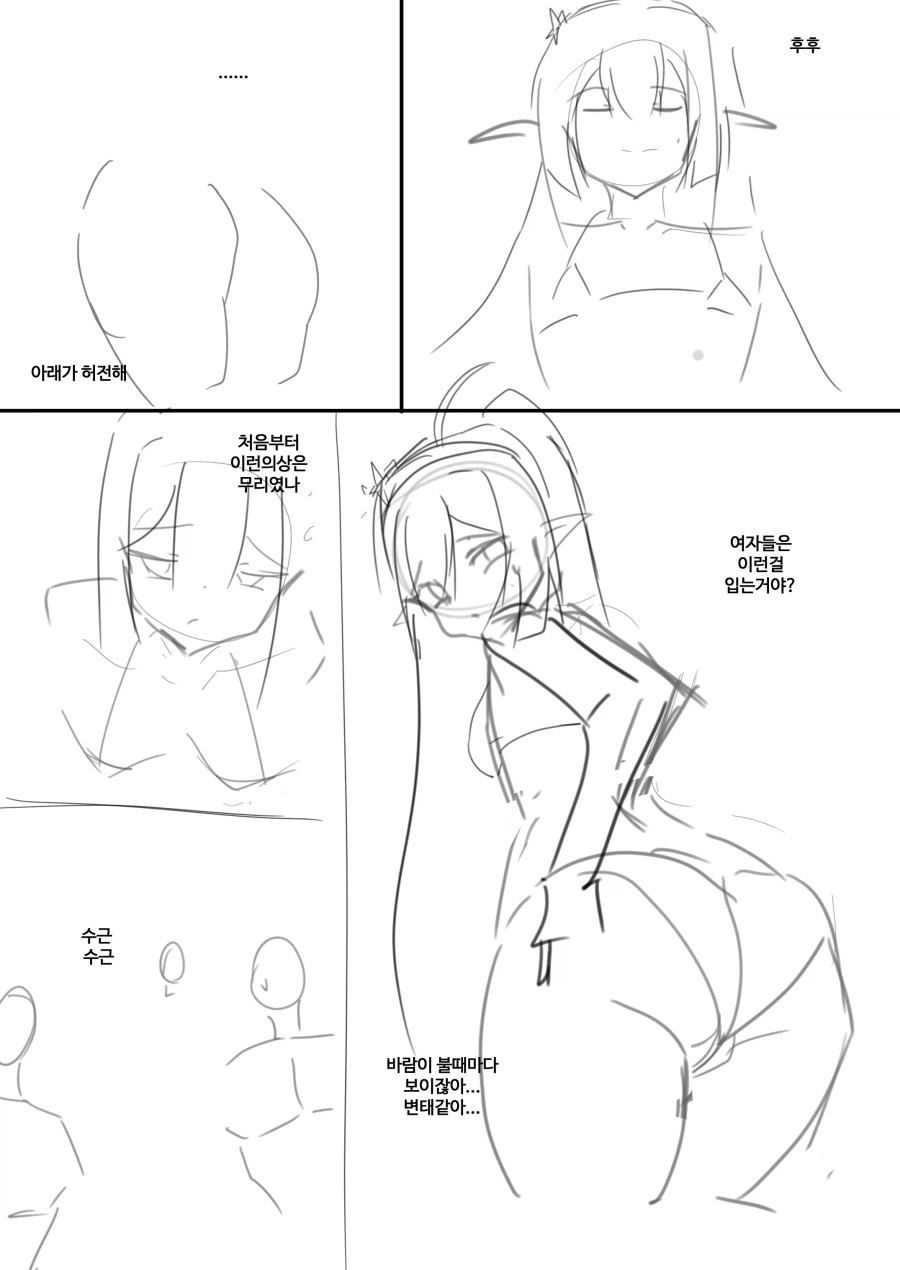 마왕ts만화 복장 머가 나을까.._2.webp