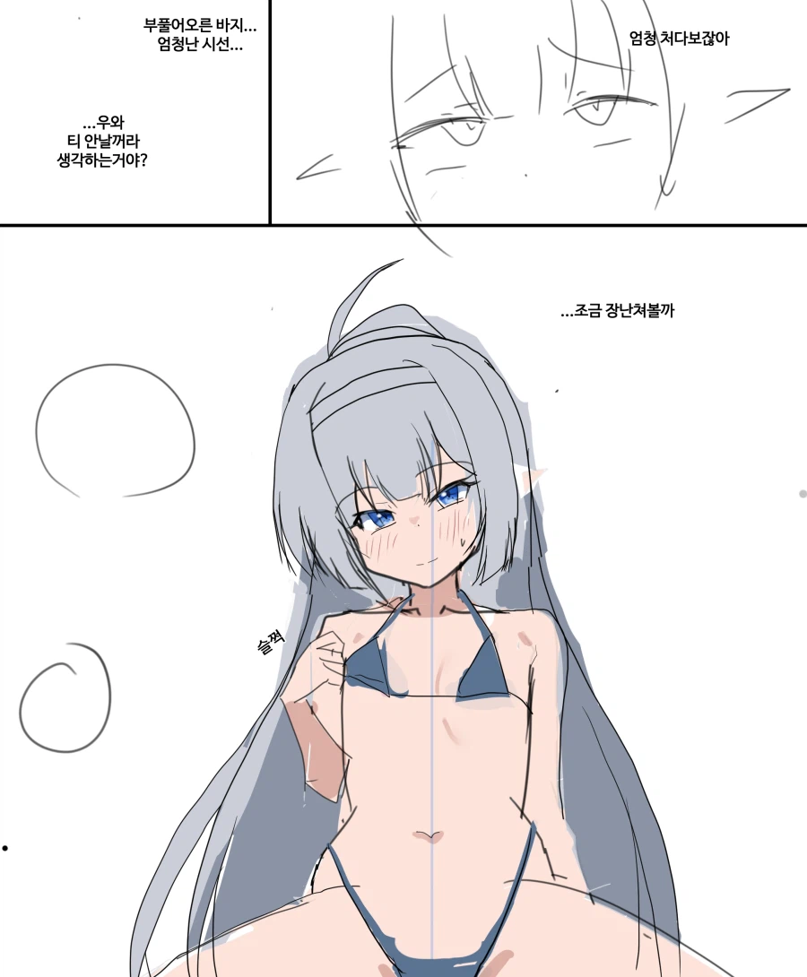 마왕ts만화 복장 머가 나을까.._5.webp