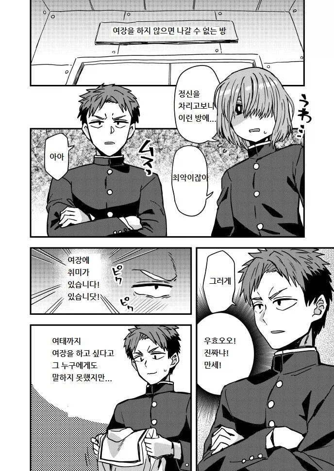 호모) 여장하지 않으면 나가지 못하는 방.manhwa_1.webp