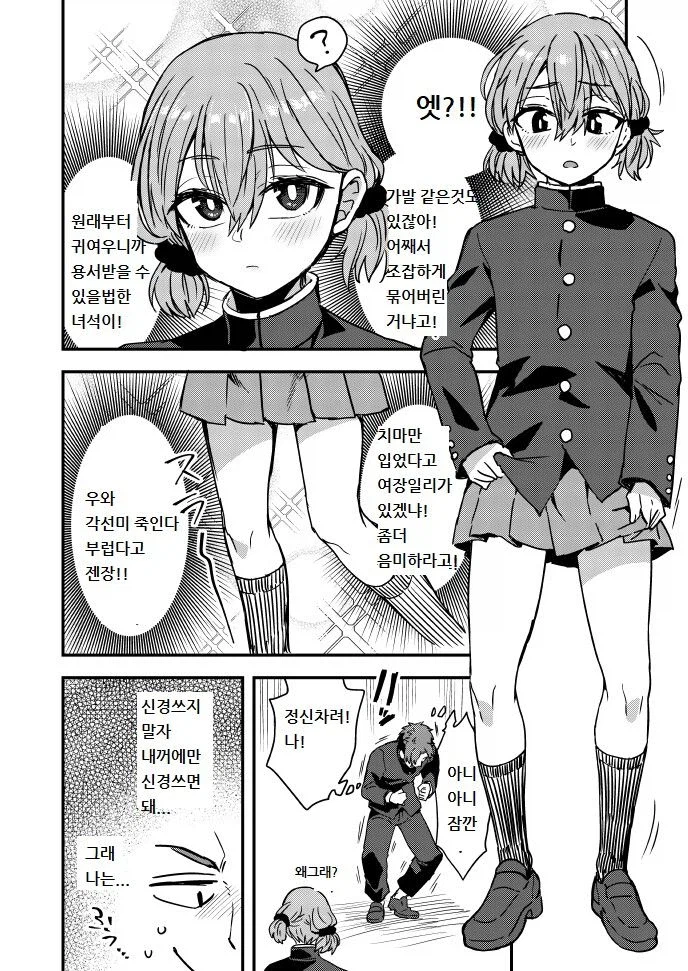 호모) 여장하지 않으면 나가지 못하는 방.manhwa_3.webp