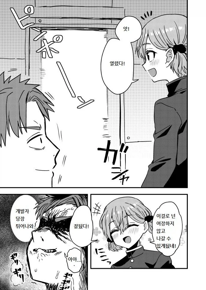 호모) 여장하지 않으면 나가지 못하는 방.manhwa_4.webp