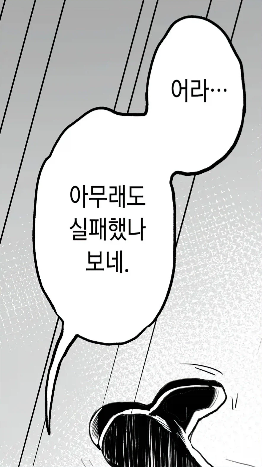 ㄲㅊ가 커지는 마법을 실험해보는 프리렌 만화_3.webp