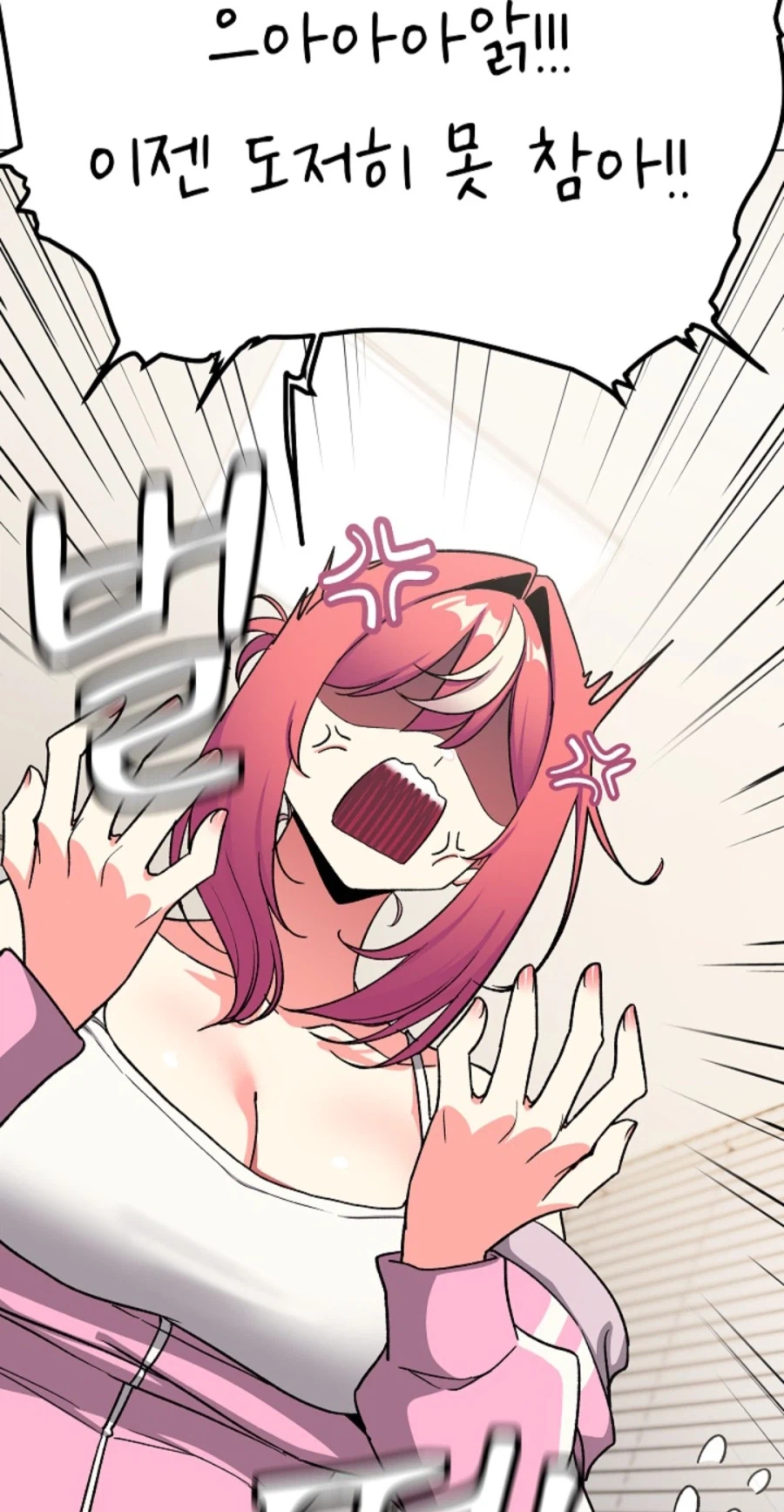 버튜버 빨간약 공개 희망편.manga_3.webp