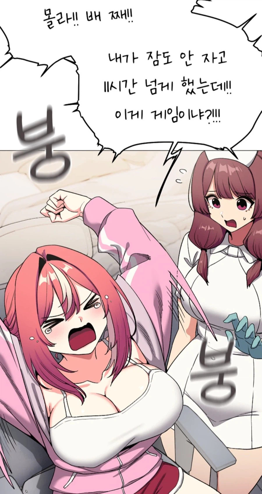 버튜버 빨간약 공개 희망편.manga_4.webp