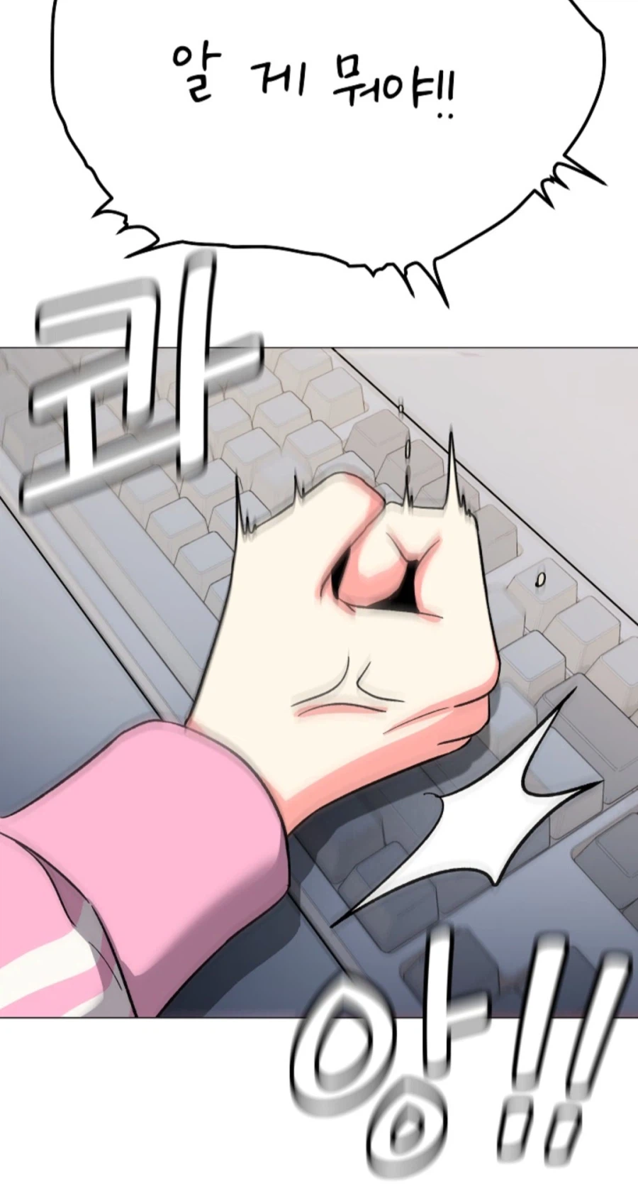 버튜버 빨간약 공개 희망편.manga_5.webp