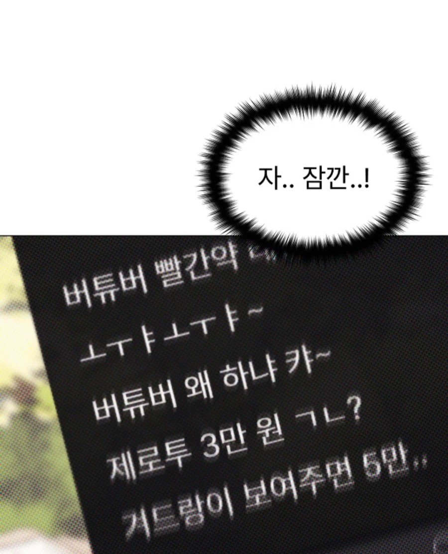 버튜버 빨간약 공개 희망편.manga_8.webp