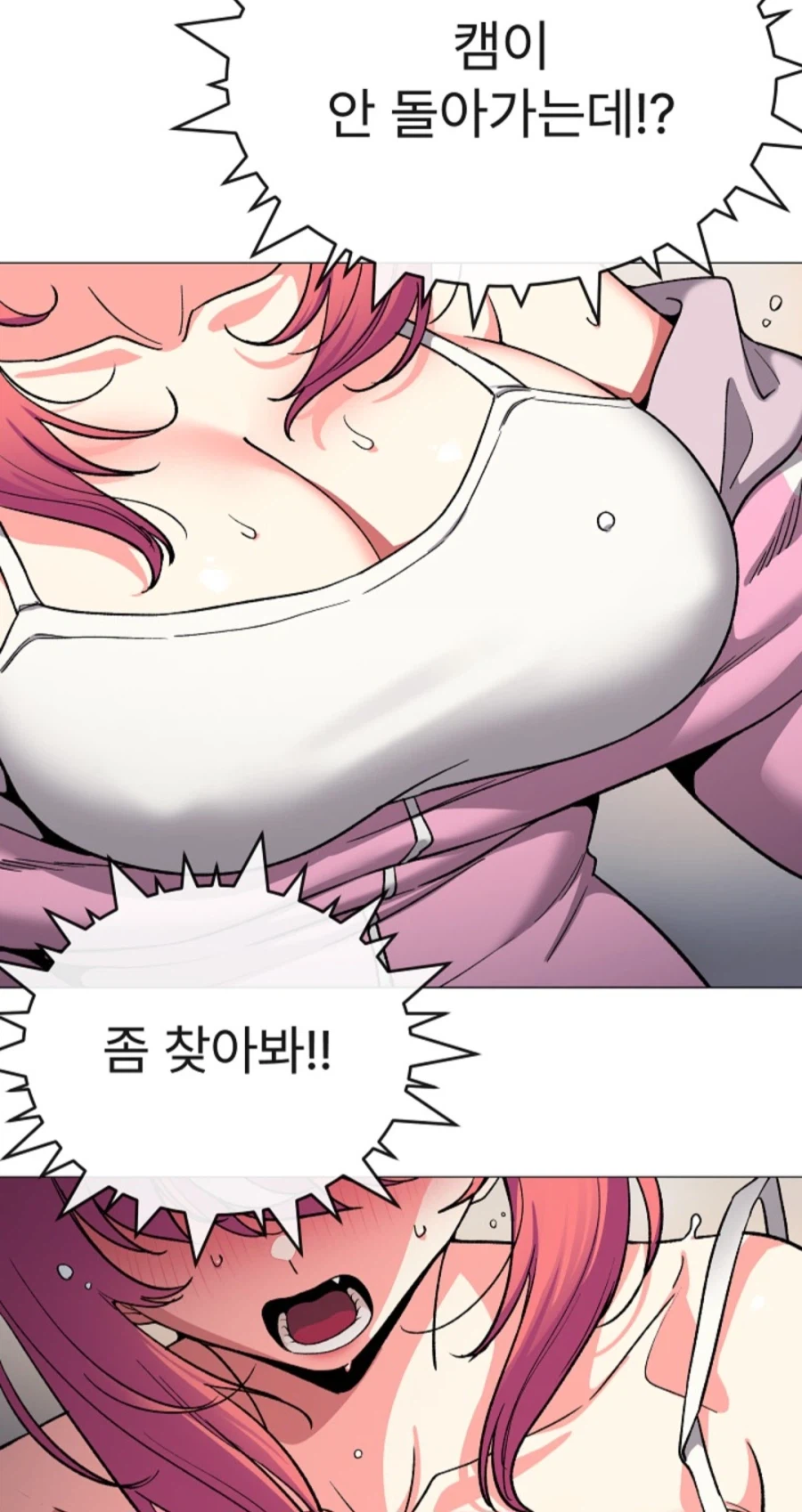 버튜버 빨간약 공개 희망편.manga_9.webp
