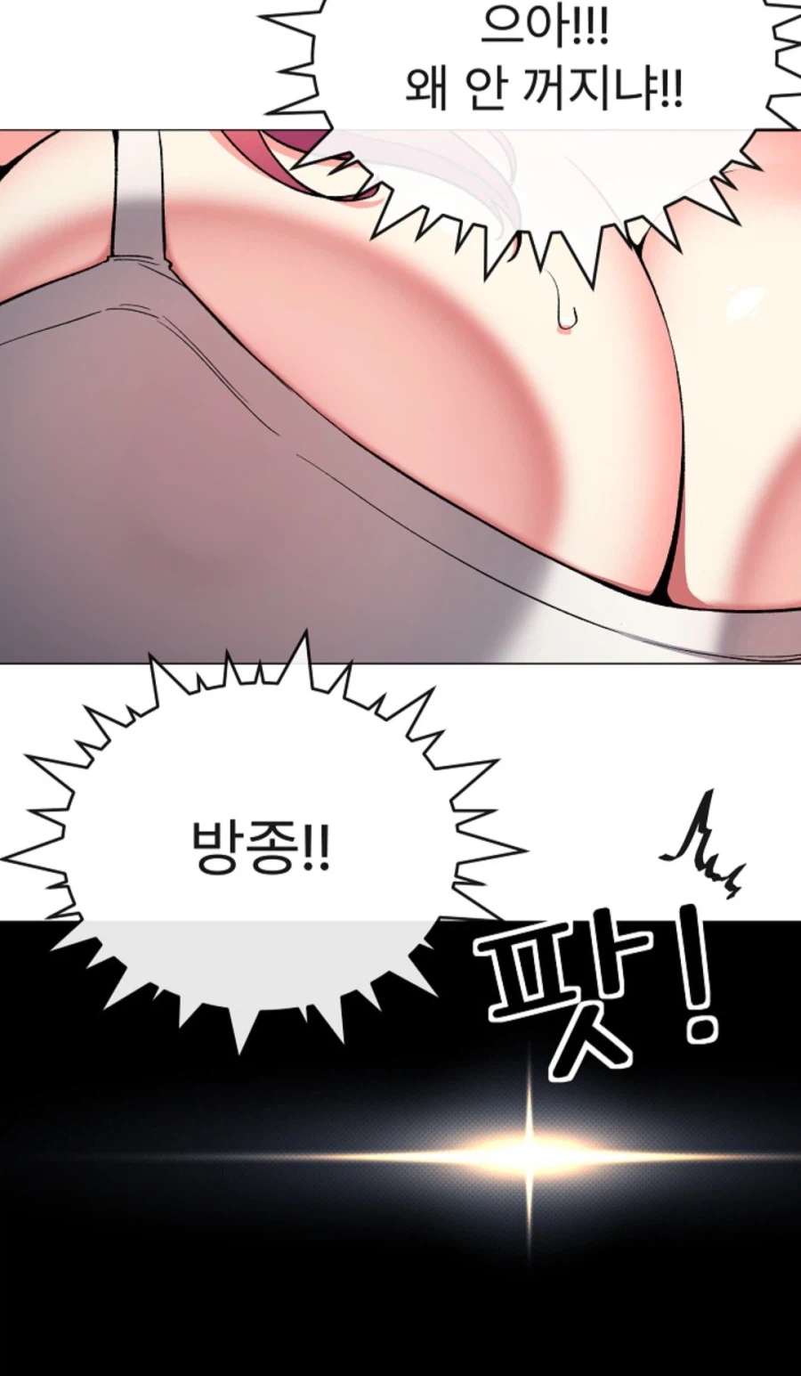 버튜버 빨간약 공개 희망편.manga_10.webp