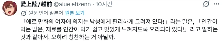 의외로 에로만화에서 중요한거_1.webp