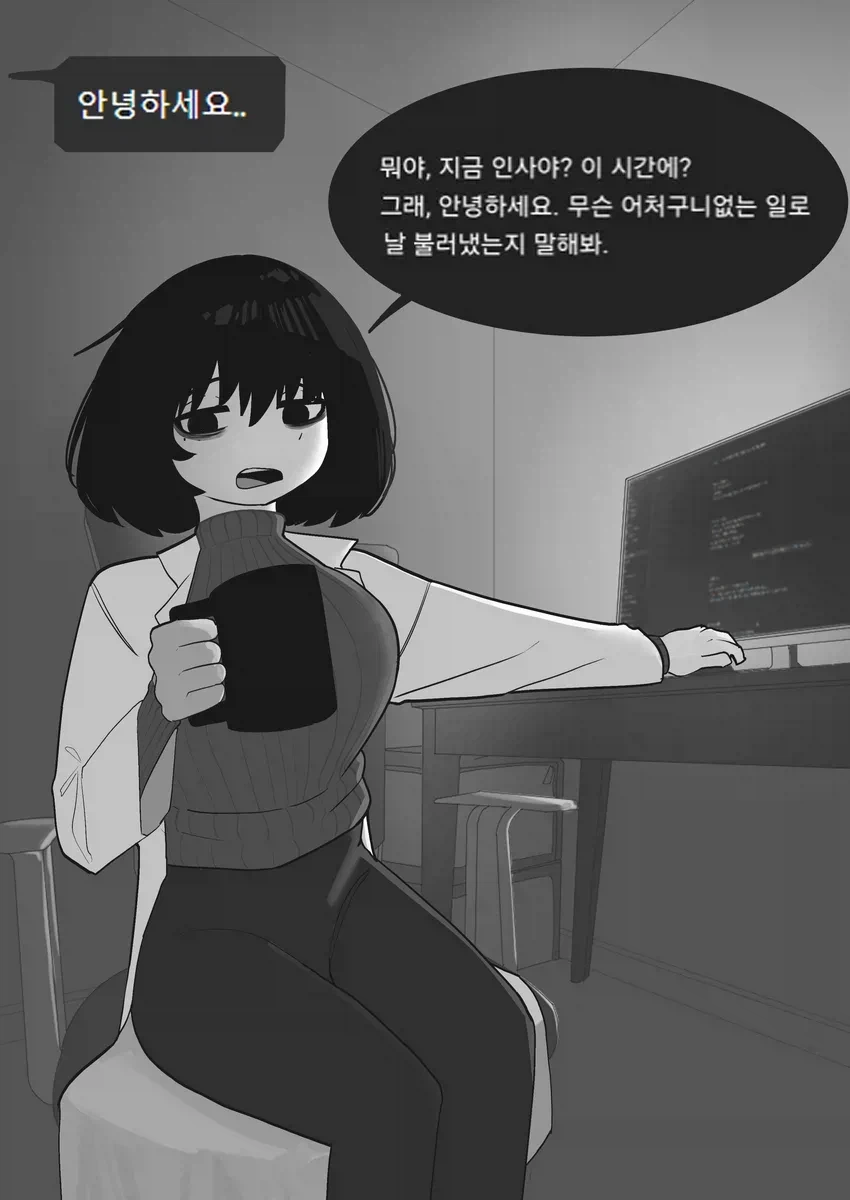 싫어하면서 다 들어주는 ai 눈나 만화_1.webp