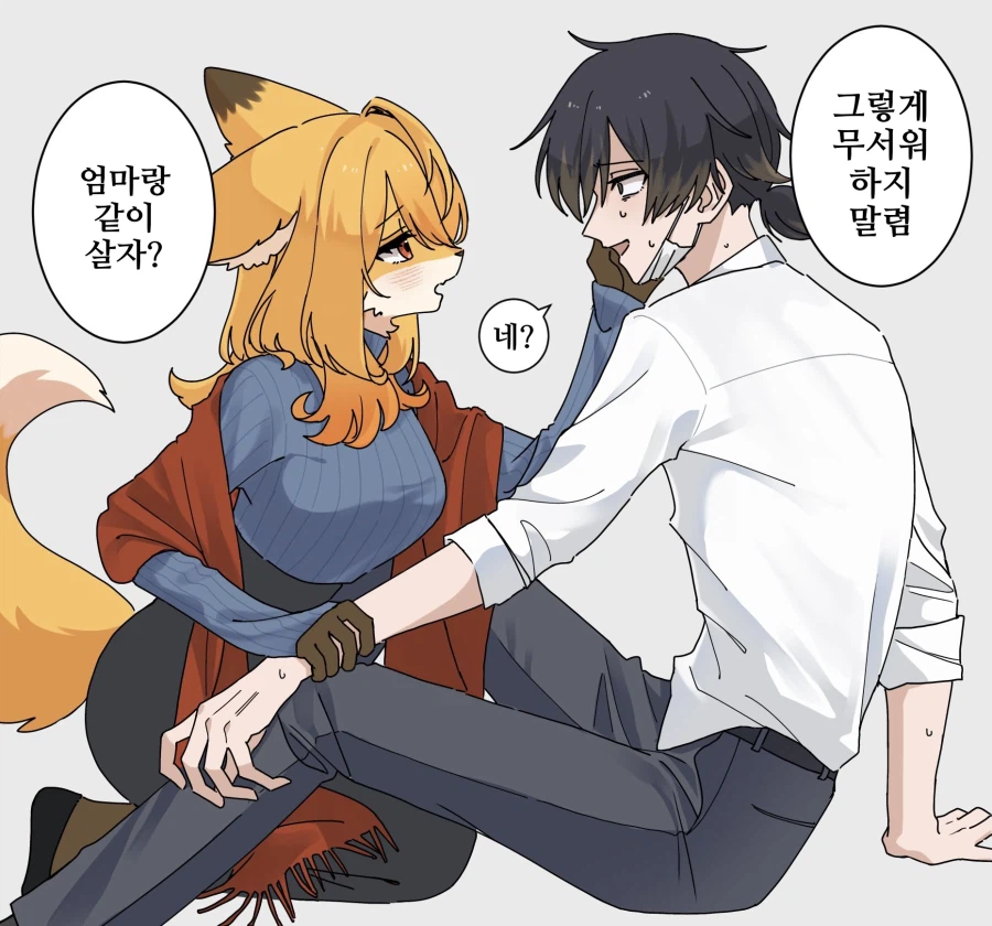 옆집 눈나가 키워주려는 만화_1.webp