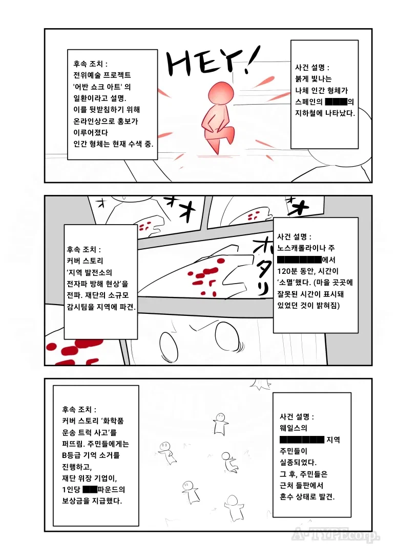퍼옴) SCP