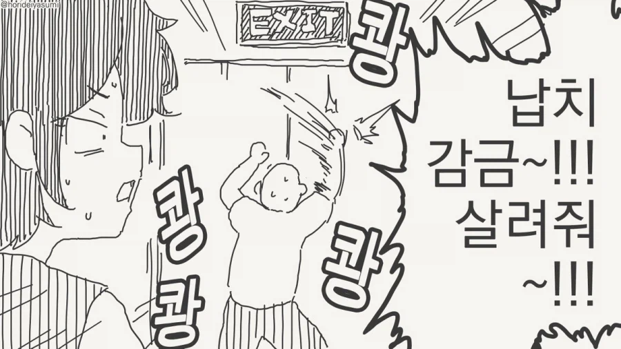 섹못방에서 나가는 법.manhwa_3.webp