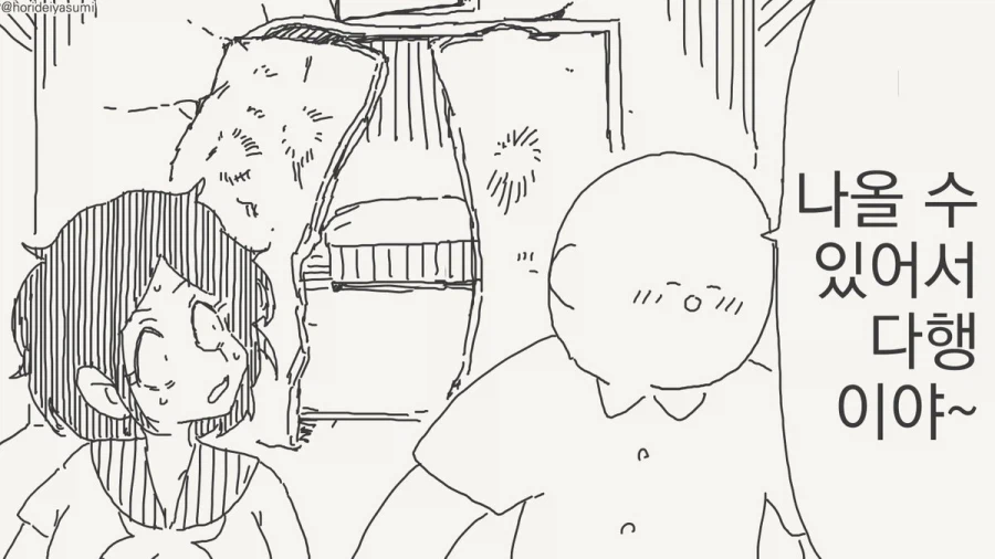 섹못방에서 나가는 법.manhwa_4.webp