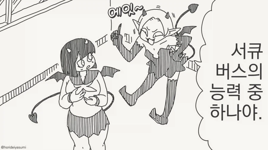 서큐버스화 저주에 걸린manga_2.webp