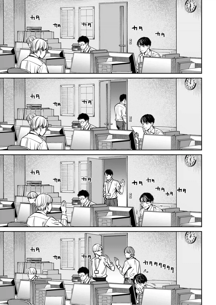 갑질하는 과장의 비밀을 알게 되는 만화_9.webp