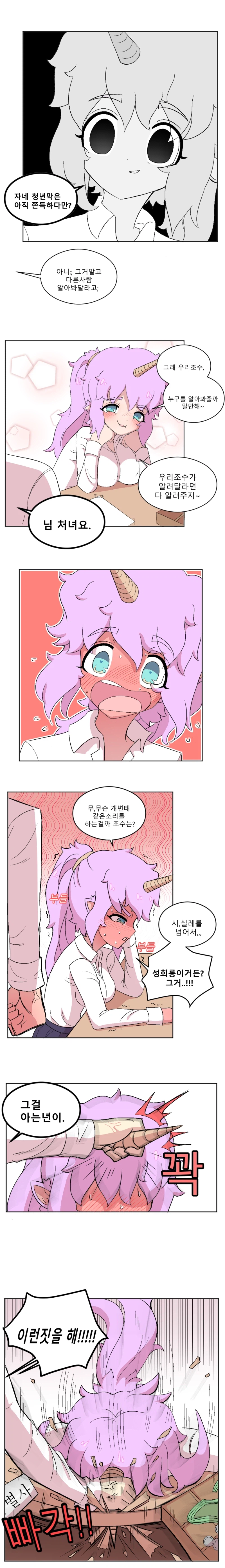 반 친구의 처녀를 이용해서 돈 버는 만화_3.webp