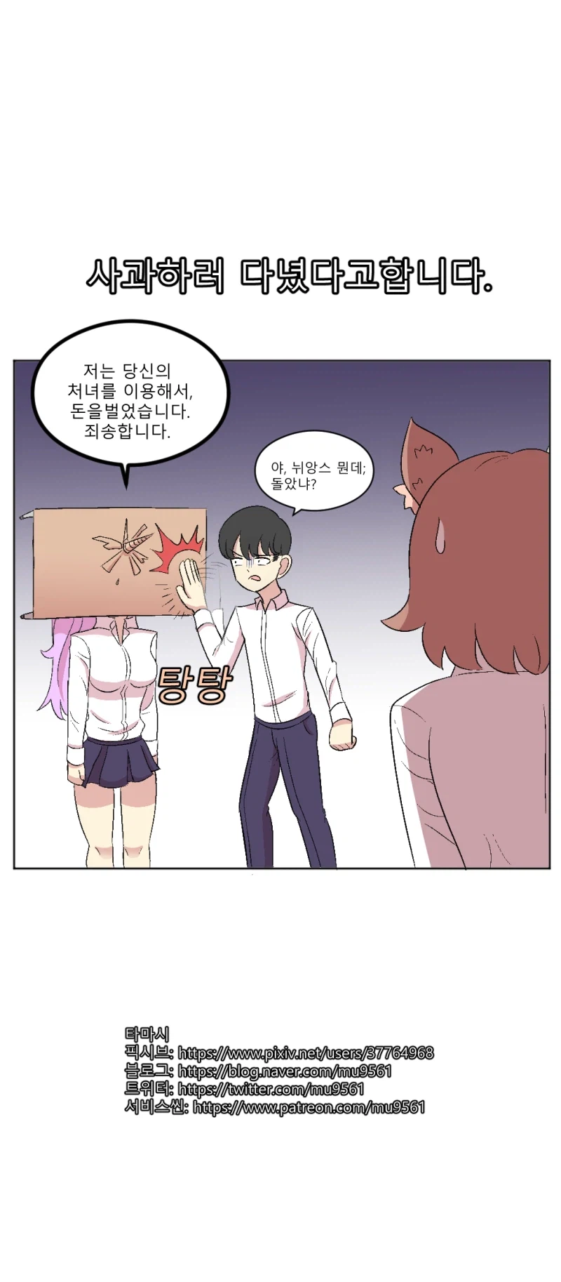 반 친구의 처녀를 이용해서 돈 버는 만화_4.webp