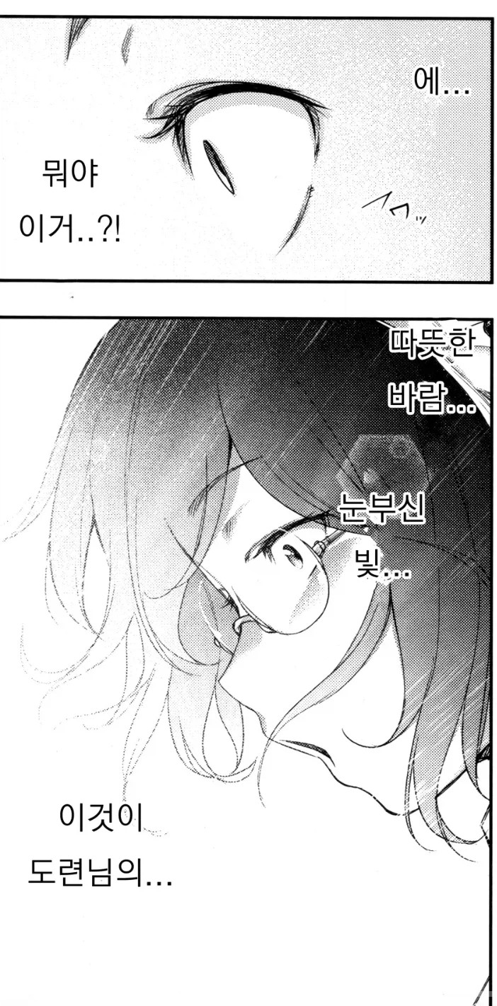 메이드가 보고 감탄한 도련님의....manhwa_3.webp
